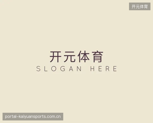 了解开元体育集团